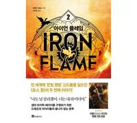 Iron Flame 2 Rebecca Yarros libro coreano (con copertina speciale di IRANG) /...