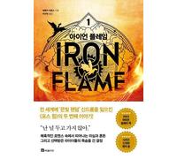 Iron Flame, libro coreano di Rebecca Yarros