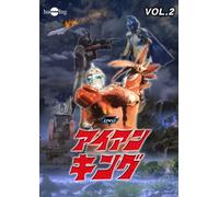IRON KING VOL.2 - ISHIBASHI SH