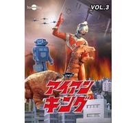 IRON KING VOL.3 - ISHIBASHI SH