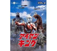 IRON KING VOL.4 - ISHIBASHI SH