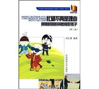 Is no longer a reason to use a busy time for education fragmentary boy (Second Edition)(Chinese Edition)