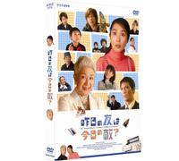 Is Yesterday's Friend Today's