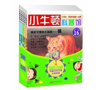 Isaac Newton Science for Kids Series 4 (Chinese Edition)