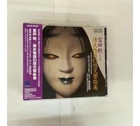 Isao Tomita - Kenji Monogatari Symphony