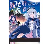 Isekai Nonbiri Nouka #12 | Japan Manga Comic Farming Life in Another World