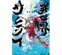 Isekai Samurai 1-6 異世界サムライ fumetto manga in lingua giapponese