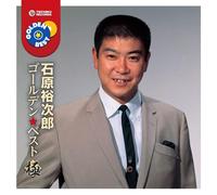 Ishihara Yujiro Golden Best Kiwami Ishihara Yujiro (CD)