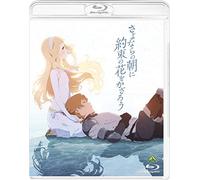 Ishii Yuriko - Sayonara No Asa Ni Yakusoku No Hana Wo Kazarou [Edizione: Giappone]