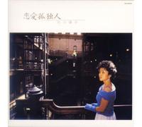 Ishikawa, Yuko - Renai Kodoku Bito