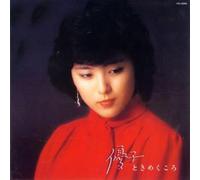 Ishikawa, Yuko - Tokimeku Koro
