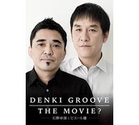 Ishino Takkyu and Pierretaki