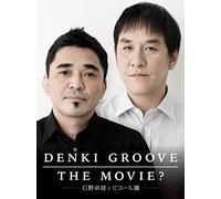 Ishino Takkyu and Pierretaki