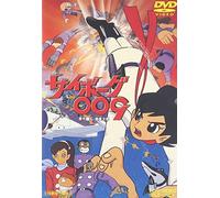 Ishinomori Shotaro - Cyborg 009 [Edizione: Giappone]