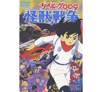 Ishinomori Shotaro - Cyborg 009 Monster War [Edizione: Giappone]