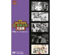 ISHINOMORI SHOTARO DAI ZENSHUU