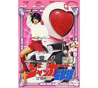 Ishinomori Shotaro - Jacker Blitz Corps Vol.3 [Edizione: Giappone]