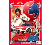 Ishinomori Shotaro - Jacker Blitz Corps Vol.4 [Edizione: Giappone]