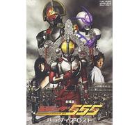 Ishinomori Shotaro - Masked Rider 555 (Faiz) Paradise Lo [Edizione: Giappone]