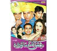 Ishq Haye Sanu Sataye- Commedia Stage Drammatico - DVD