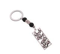 Islam Allah Quran Stainless Steel Car Keychain - “God Will Give You and You Will Accept His ” Key Ring