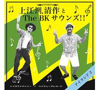 ISLAND 2 (& THE BK SOUND) - U