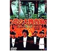 Island of Fire-Cinemascope [9