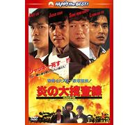 ISLAND OF FIRE - JACKIE CHAN