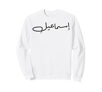 Ismail Nome Calligrafia Arabo Lingua Giornata per Gli Uomini Felpa