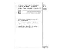 ISO 8930:1987, General principles on reliability for structures -- List of equivalent terms