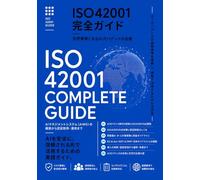ISO42001完全ガイド: 世界標準となるAIガバナンスの全貌
