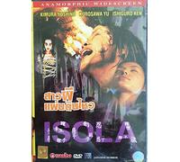 Isola: Multiple Personality Girl (aka: Tajun Jinkaku Shojo): (PAL Version)