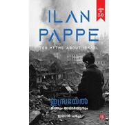 Israel Mithum Yadharthyavum | Translation of the famous book by Ilan Pappe| Sarathkumar G L