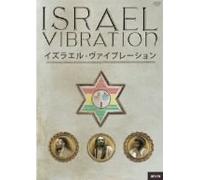 Israel Vibration - Israel Vibration