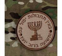 Israele Intelligence הַמּוֹסָד למודיעין ולתפקידים מיוחדים Mossad Vêlkrö Used Ssi