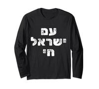 Israele Sono Yisrael Chai Sion ebraico Gerusalemme Ebraico IDF Maglia a Manica