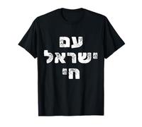 Israele Sono Yisrael Chai Sion ebraico Gerusalemme Ebraico IDF Maglietta