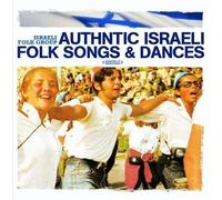 Israeli Folk Group - Authentic Israeli Folk Songs & Dances