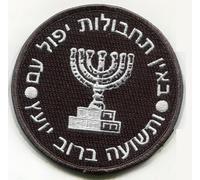Istituto Israeliano Per L'Intelligence E Le Operazioni Speciali MOSSAD Velkrö