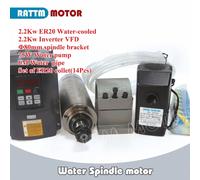 【IT】2.2KW Water Cooled Spindle Motor ER20+2.2KW Inverter+Clamp+Pump+Collet sets