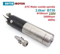 【IT】3KW 220V Automatic Tool Changer Water cooling Spindle BT30 24000RPM
