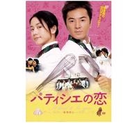 IT HAD TO BE YOU - KARENA LAM