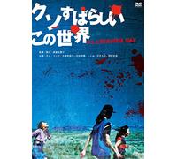 It S a Beautiful Day