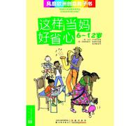 It s Easy Being a Mom( 6-12 Year Old) (Chinese Edition)