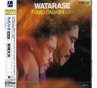 Itabashi, Fumio - Watarase Bashi