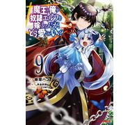 Itagaki Hako I`m The Demon King And I Took A Slave Elf As My Bride, (Tascabile)