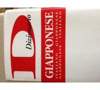 Italiano-giapponese, giapponese-italiano