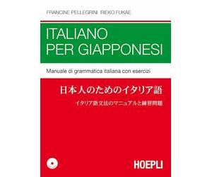 ITALIANO PER GIAPPONESI - PELLEGRINI RIEKO FUKAE - HOEPLI
