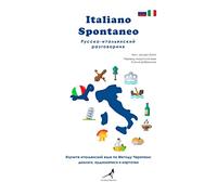 Italiano spontaneo. Frasario da viaggio russo-italiano-Russko-italjanskij razgovornik