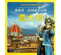 Italy - My First Mini Encyclopedia of Nations (Chinese Edition)